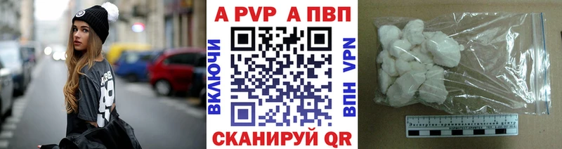 как найти наркотики Партизанск Альфа ПВП мука