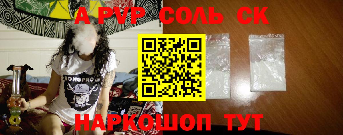 Альфа ПВП Соль Партизанск