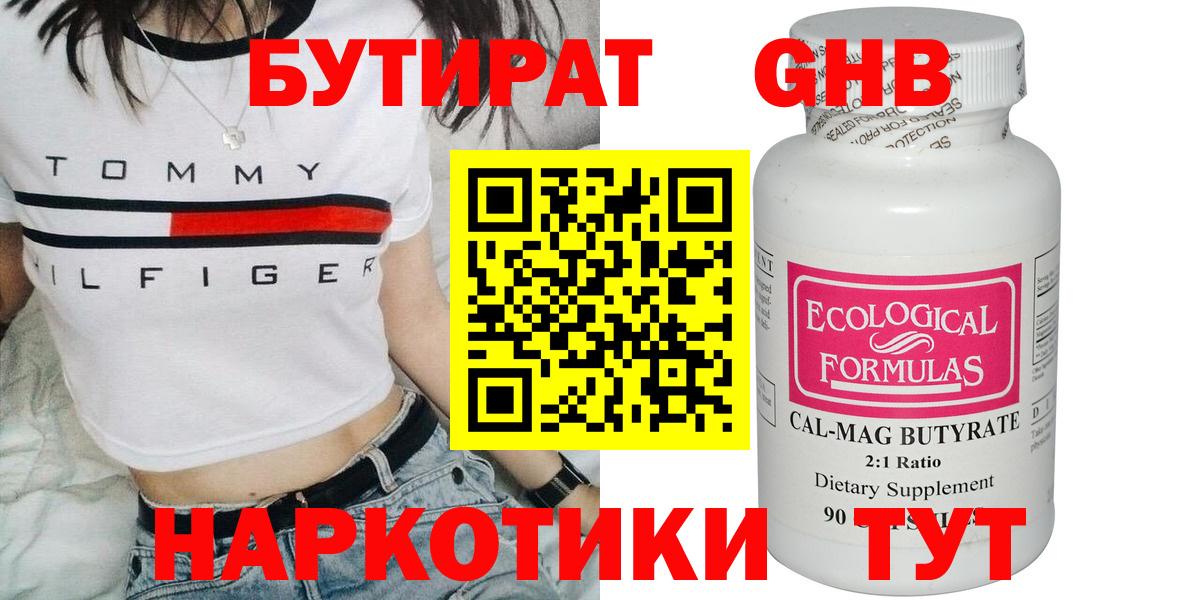 Партизанск  Бутират бутик  Вход с VPN 
