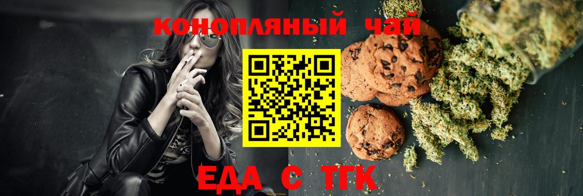 Cannafood конопля Партизанск