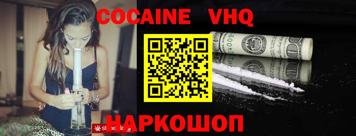 Партизанск  Кокаин Fish Scale  Cocaine Fish Scale  Вход с VPN 