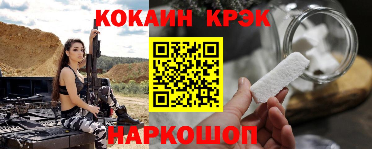 Кокаин 99%  КОКАИН Fish Scale  Партизанск 