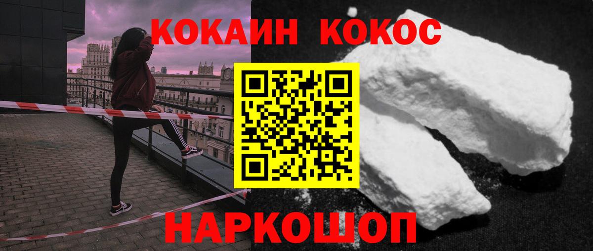 КОКАИН Fish Scale Партизанск