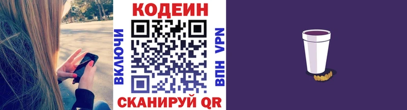 купить наркотики сайты Партизанск мориарти клад Кодеиновый сироп Lean Purple Drank