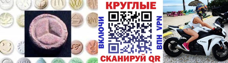 ЭКСТАЗИ 250 мг  Партизанск 