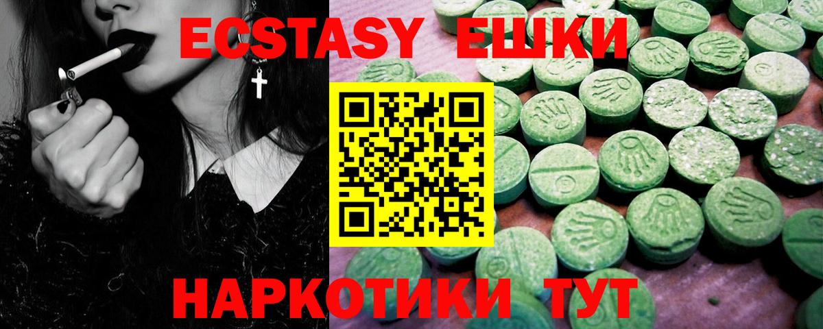 Партизанск  ЭКСТАЗИ ешки  ЭКСТАЗИ  ЭКСТАЗИ mix  omg онион  Вход с VPN 