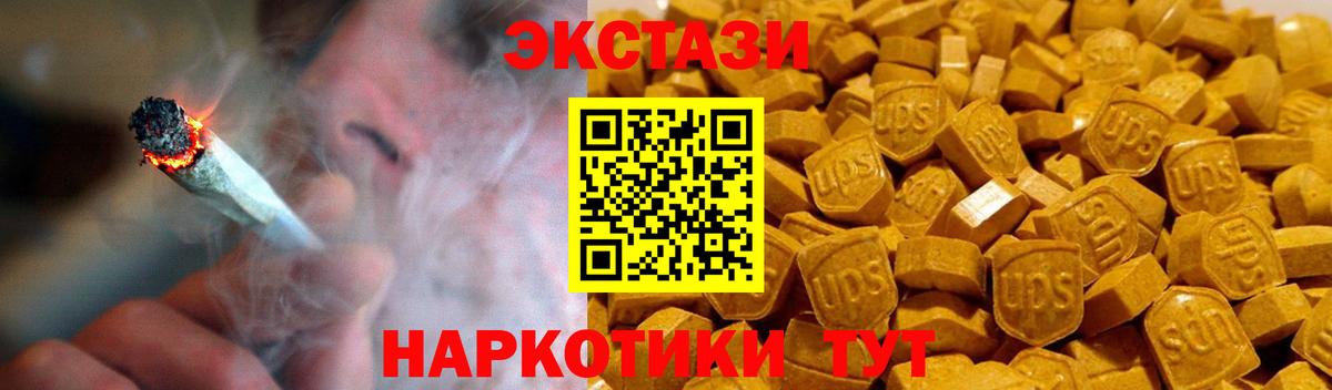kraken как зайти  Партизанск  Экстази 280 MDMA 