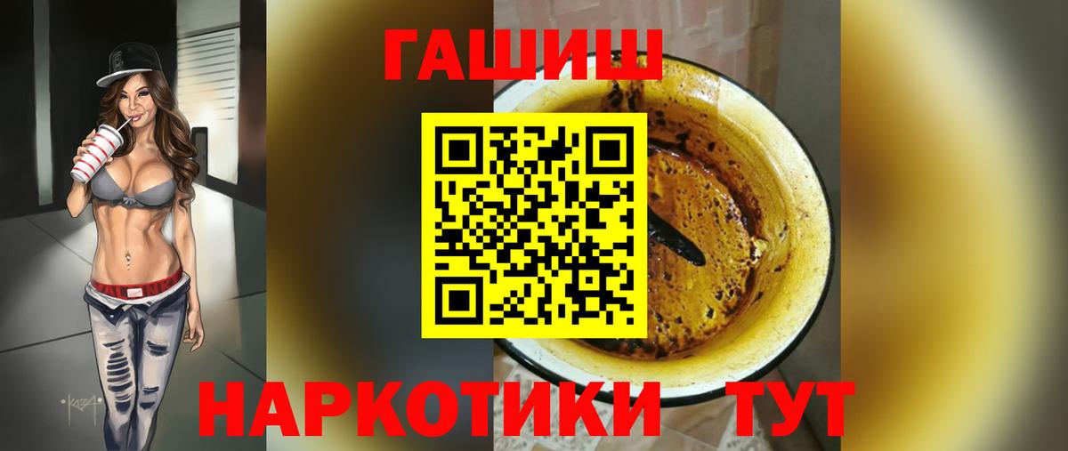 ГАШ гашик Партизанск