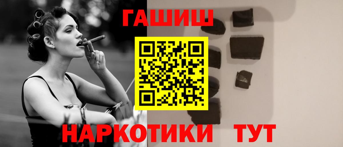 ГАШИШ Ice-O-Lator  ГАШ hashish  Партизанск 