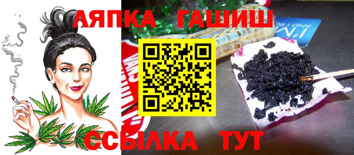ГАШИШ  Вход с VPN  Партизанск  ГАШ гашик 