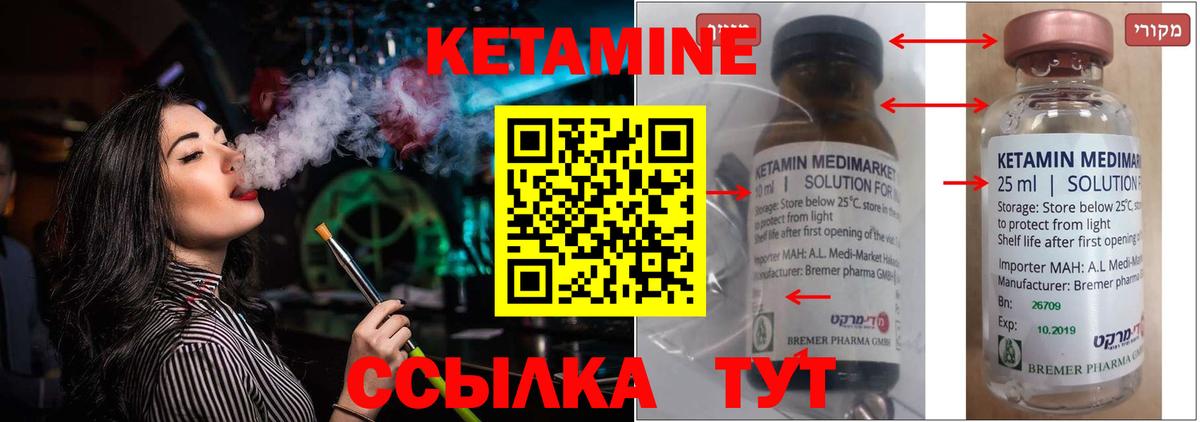 Кетамин VHQ  Вход с VPN  нарко площадка формула  Кетамин ketamine  Партизанск 