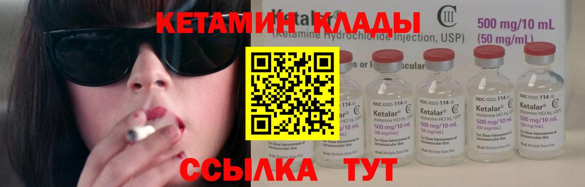 КЕТАМИН ketamine  Партизанск  КЕТАМИН ketamine 