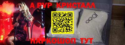 мяу мяу кристалл Абинск