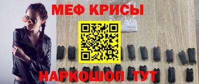 мяу мяу кристалл Абинск