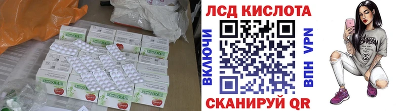 LSD-25 экстази ecstasy  Партизанск 