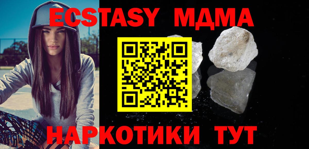 МДМА VHQ  Вход с VPN  Партизанск  MDMA VHQ 