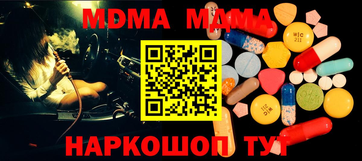 МДМА Molly Партизанск