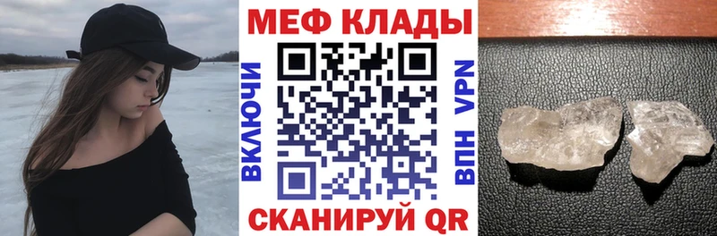 МЕФ мука  Партизанск 
