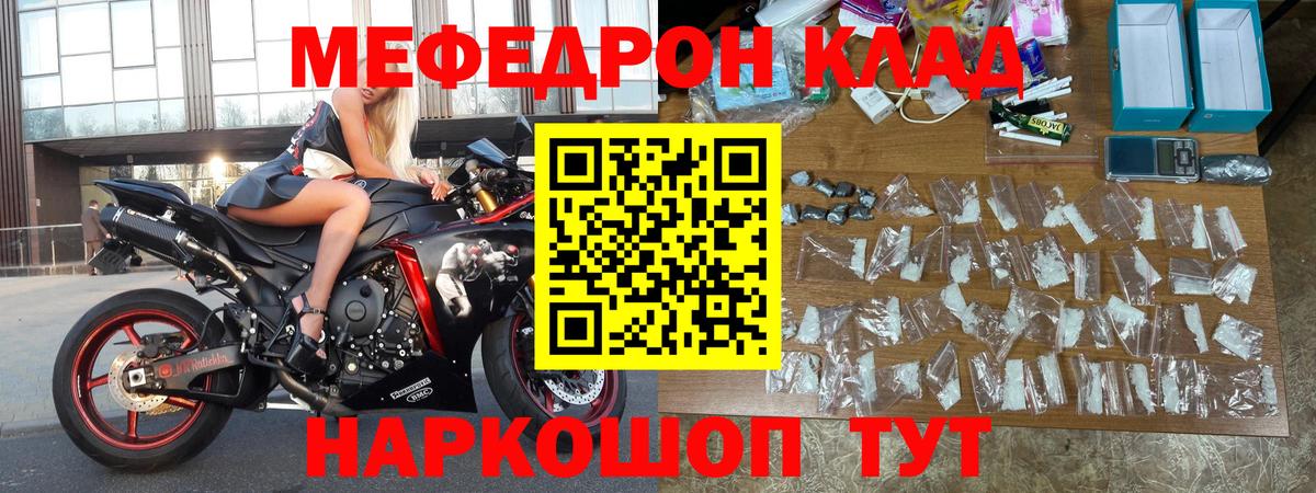 Мефедрон  МЕФ мука  Партизанск  МЕФ мука 