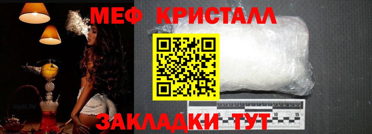 Меф мука Партизанск
