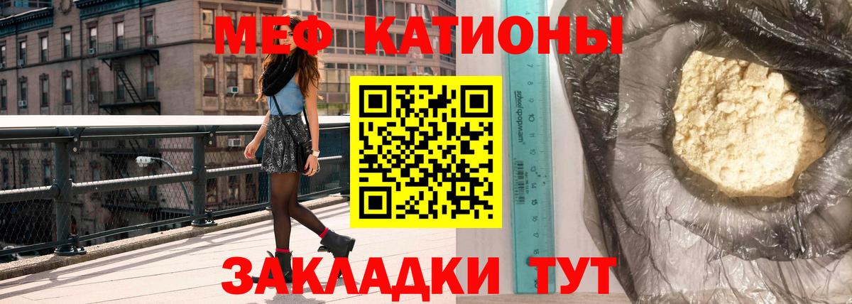 МЕФ  МЯУ-МЯУ 4 MMC  Меф мяу мяу  Вход с VPN  Партизанск 