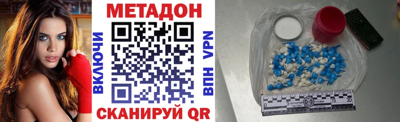 МЕТАДОН VHQ  Партизанск 