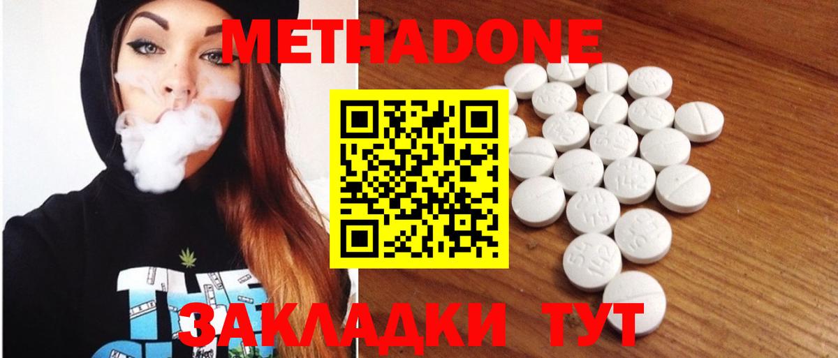 KRAKEN вход  Метадон methadone  Вход с VPN  Партизанск  Метадон белоснежный 