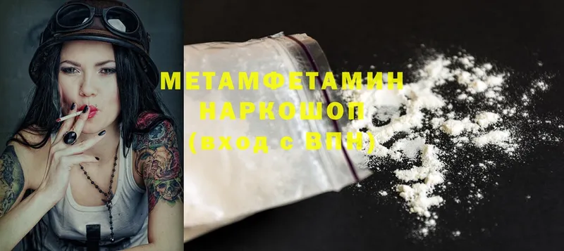 сколько стоит  Партизанск  Метамфетамин кристалл 