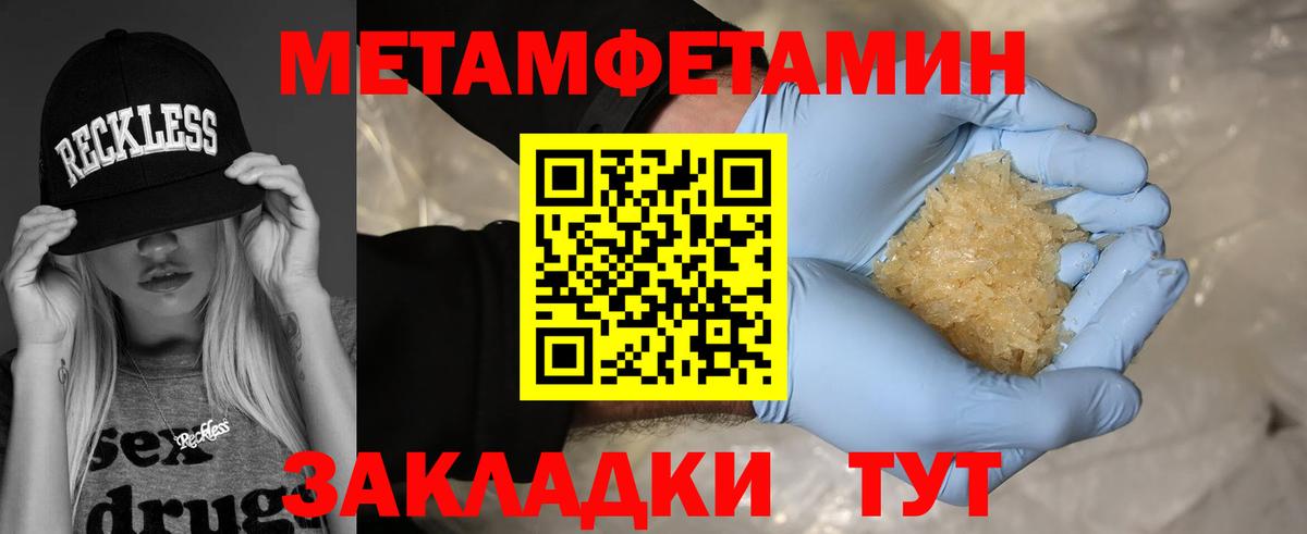 Метамфетамин  Вход с VPN  Партизанск  МЕТАМФЕТАМИН винт 