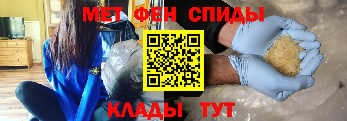 Метамфетамин мет Партизанск