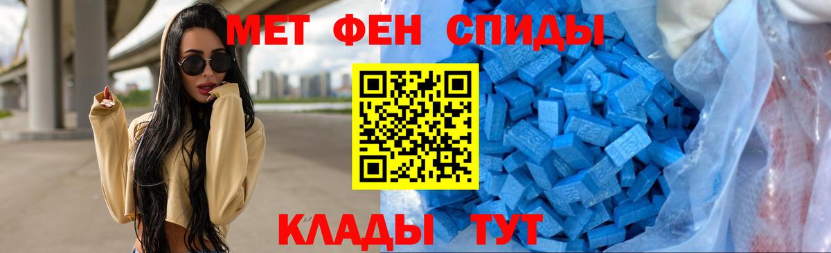 Первитин винт  Партизанск 