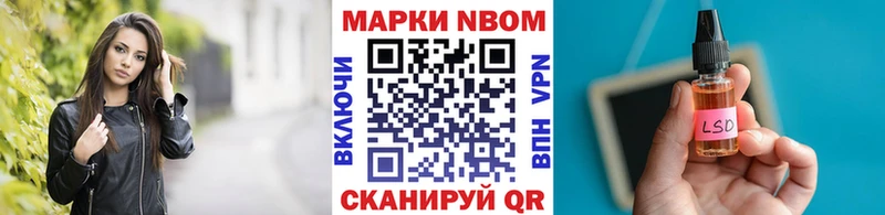 Марки N-bome 1,8мг  где купить наркоту  МЕГА tor  Партизанск 
