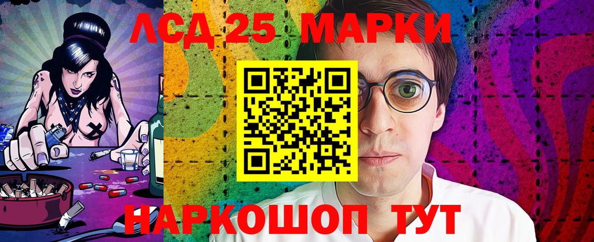 Наркотические марки 1,8мг  Марки 25I-NBOMe  Партизанск  Наркотические марки 1,8мг  Вход с VPN 